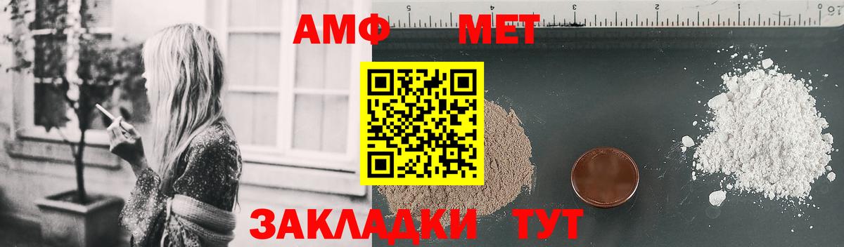 Амфетамин Розовый Великие Луки