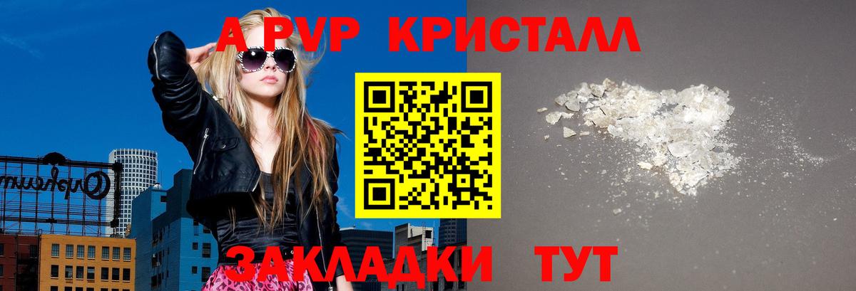 Alfa_PVP Соль Великие Луки