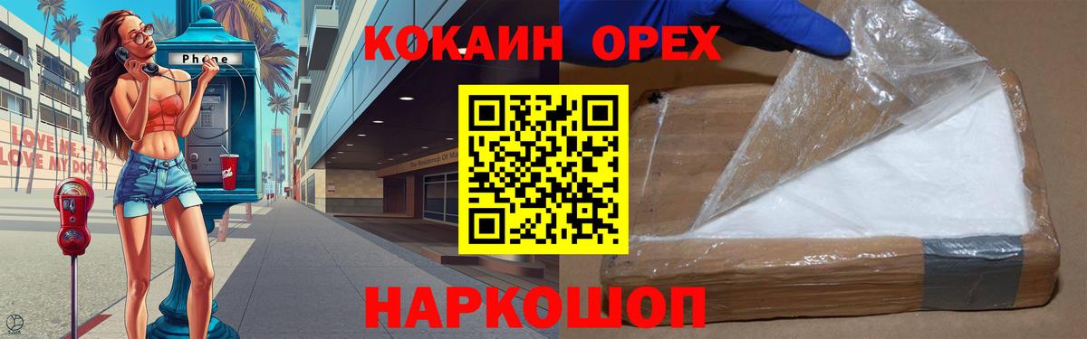 COCAIN  закладка  Великие Луки  Cocaine Перу  COCAIN 97%  Вход с VPN 
