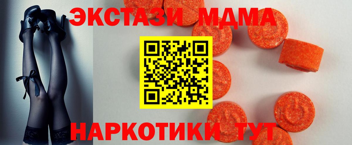 Экстази VHQ  Экстази  Вход с VPN  гидра ТОР  Экстази VHQ  Великие Луки 