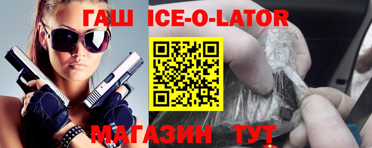Великие Луки  ГАШ хэш  ГАШИШ гашик  Вход с VPN 