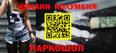 кокаин перу Можга