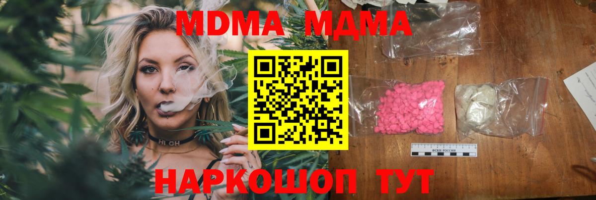MDMA crystal Великие Луки