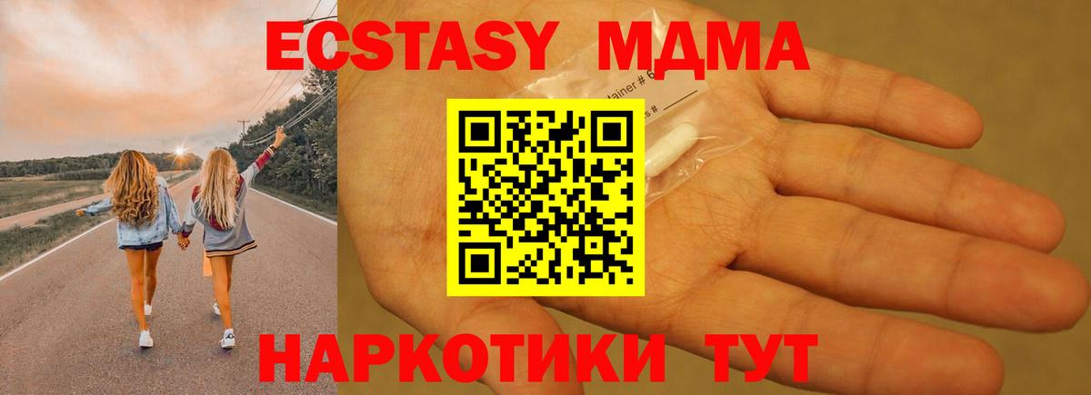 Великие Луки  МДМА молли  Вход с VPN 