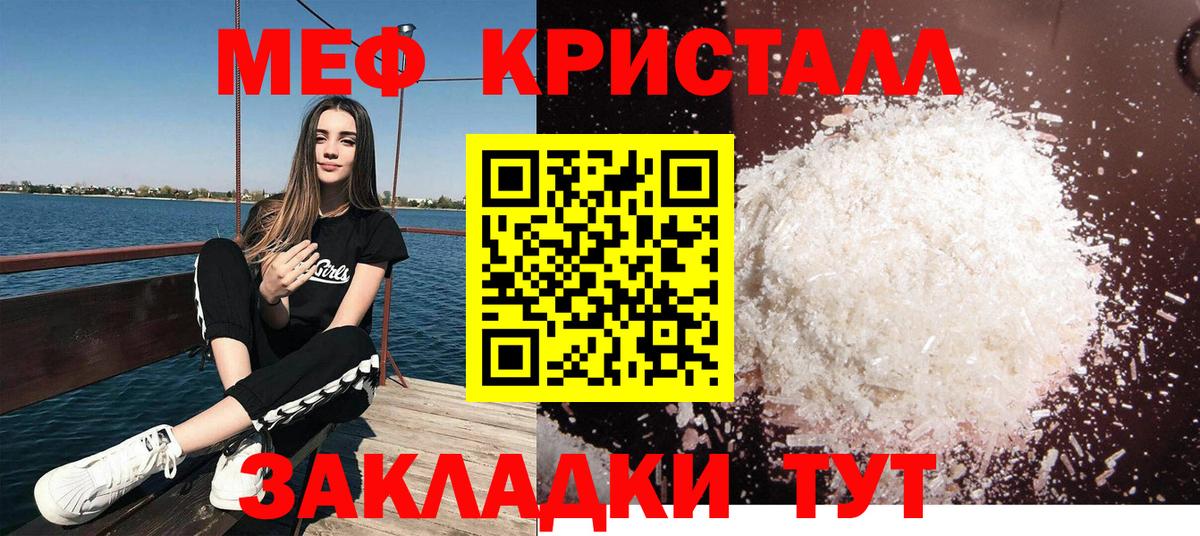 Мефедрон 4 MMC  Вход с VPN  Великие Луки  МЕФ  МЯУ-МЯУ кристаллы 