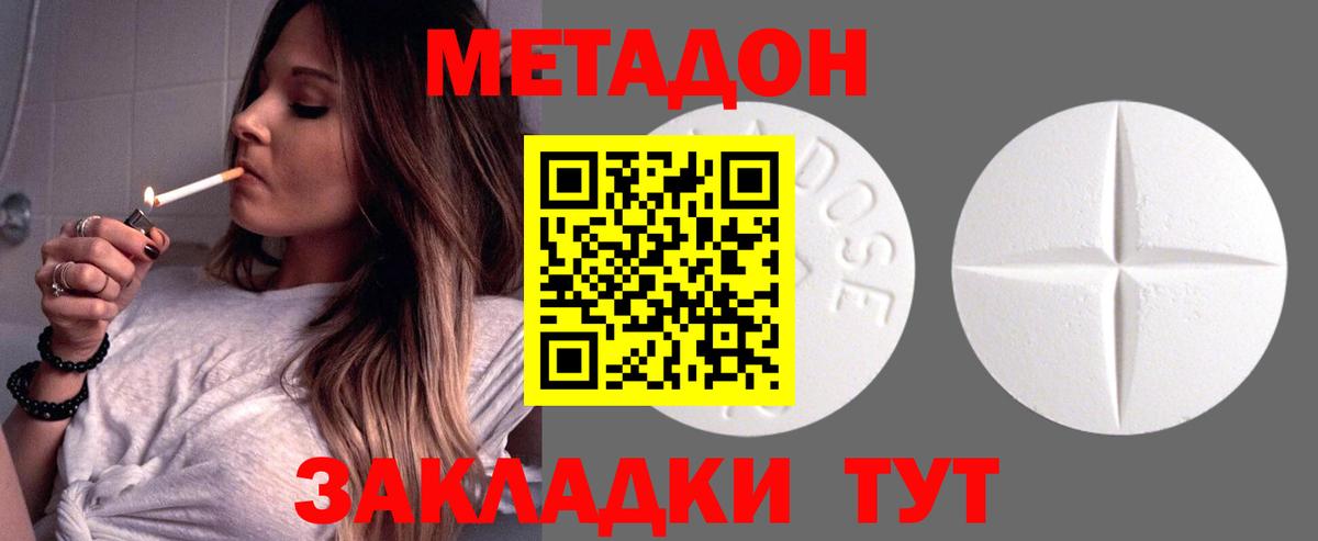 кракен онион  Вход с VPN  МЕТАДОН мёд  Великие Луки  МЕТАДОН кристалл 