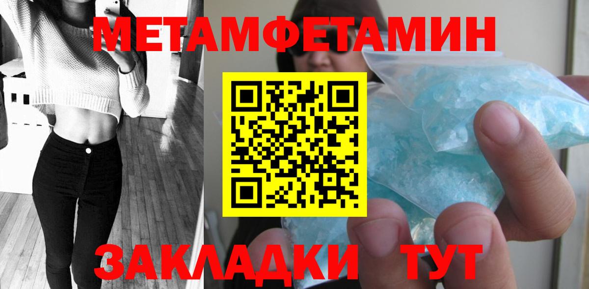 Великие Луки  Метамфетамин кристалл  Метамфетамин кристалл  Вход с VPN 