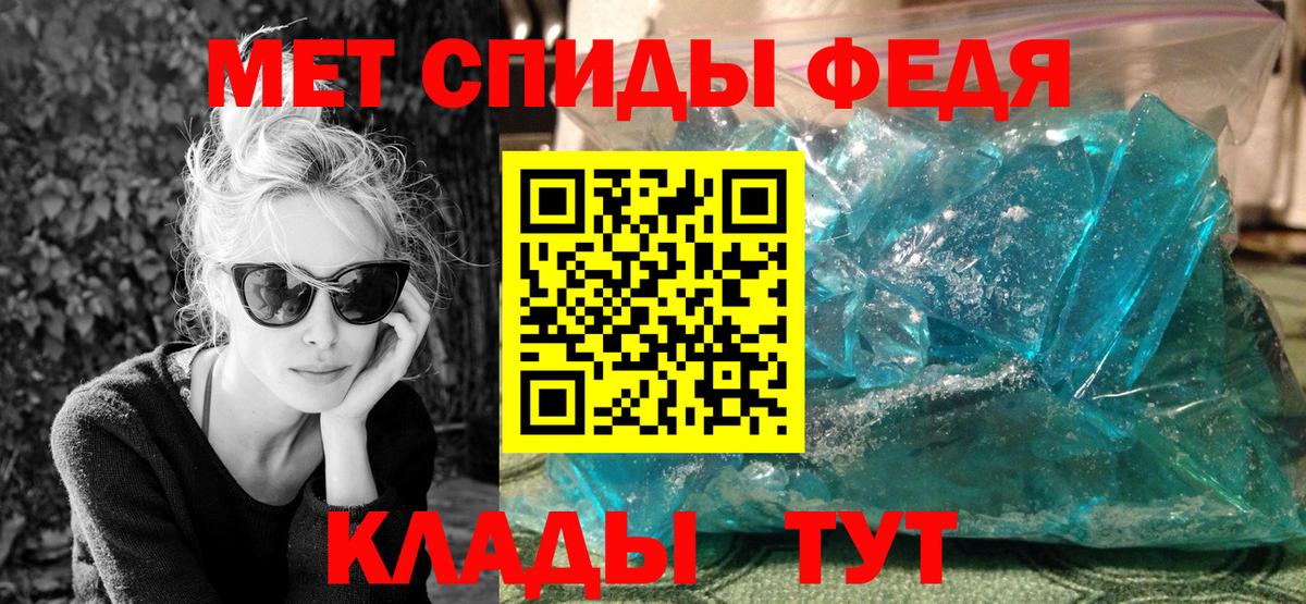 Первитин Декстрометамфетамин 99.9% Великие Луки