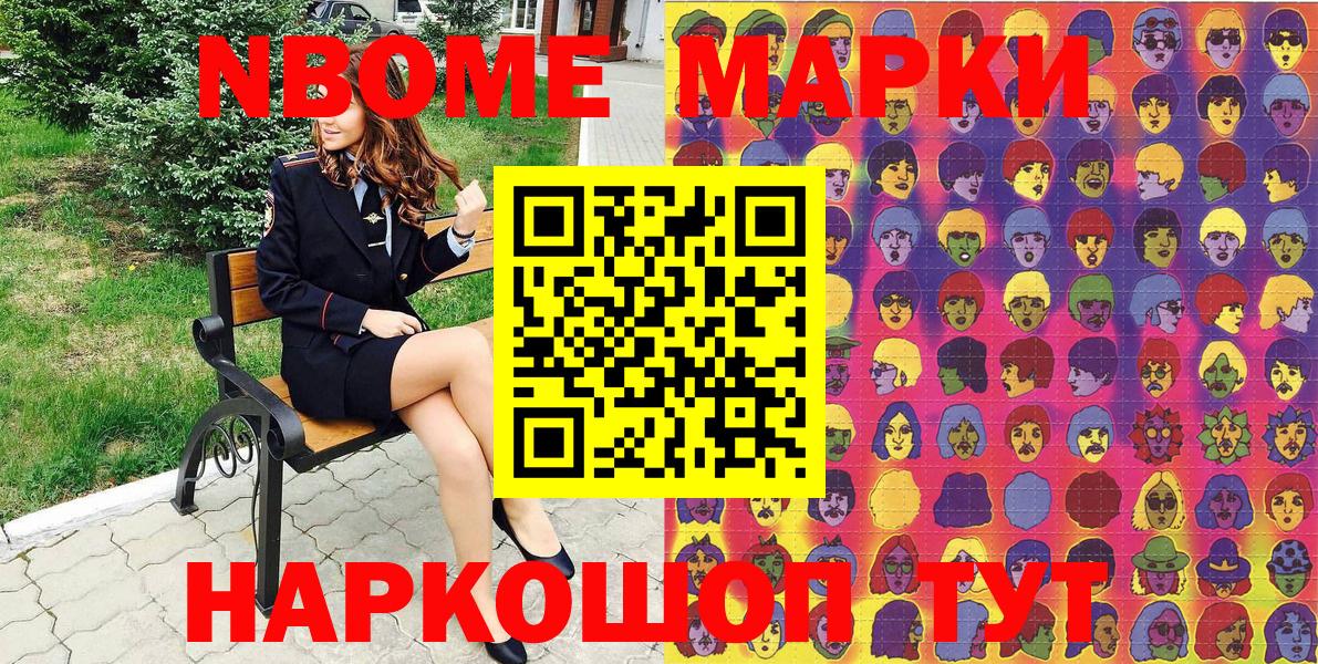 Наркотические марки 1,8мг  Вход с VPN  Великие Луки  Наркотические марки 1,8мг 