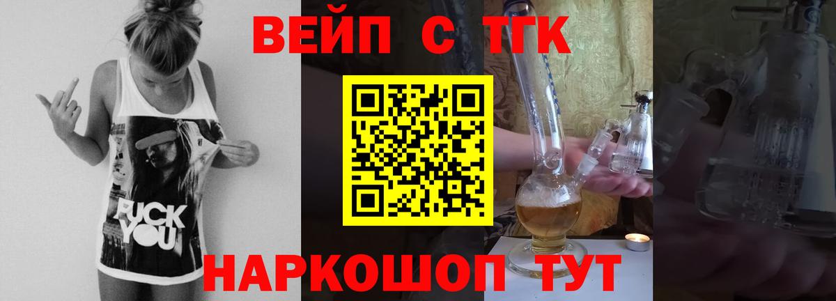Дистиллят ТГК гашишное масло  Вход с VPN  Великие Луки  Дистиллят ТГК гашишное масло 
